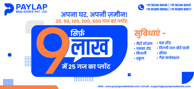 Premium Residential Colony - DC Converted